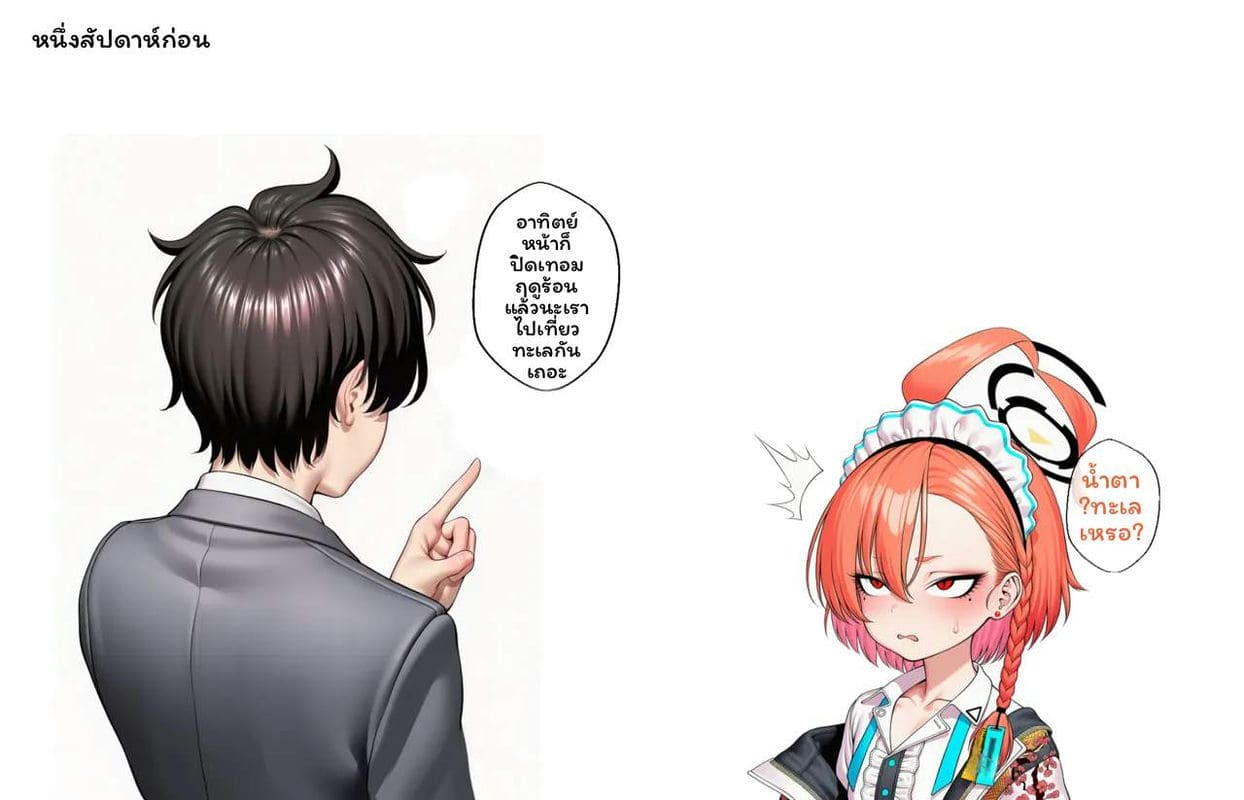 อ่านโดจิน นีลูโชว์เสียว แปลไทย